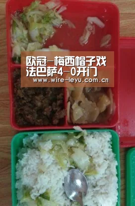 欧冠-梅西帽子戏法巴萨4-0开门 二哥欧冠首粒进球国际米兰2-1逆转热刺|乐鱼(图4) 乐鱼体育