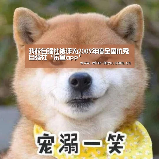 乐鱼app