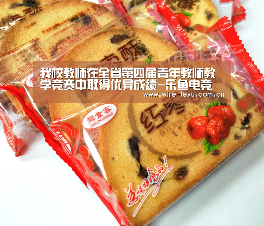 我校教师在全省第四届青年教师教学竞赛中取得优异成绩-乐鱼电竞(图1) 乐鱼