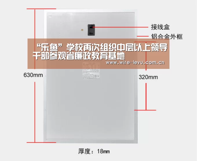 “乐鱼”学校再次组织中层以上领导干部参观省廉政教育基地(图2) 乐鱼电竞