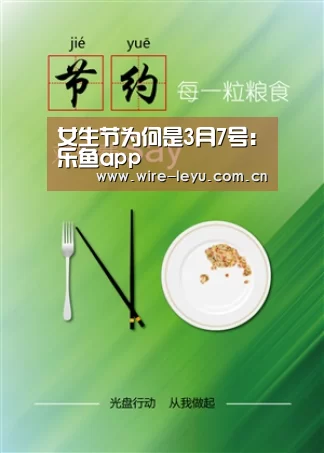 乐鱼体育