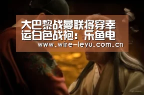 乐鱼app
