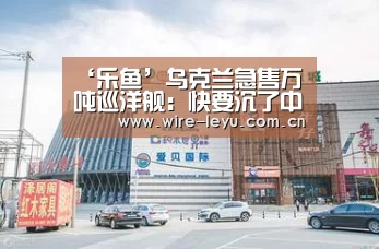 乐鱼体育